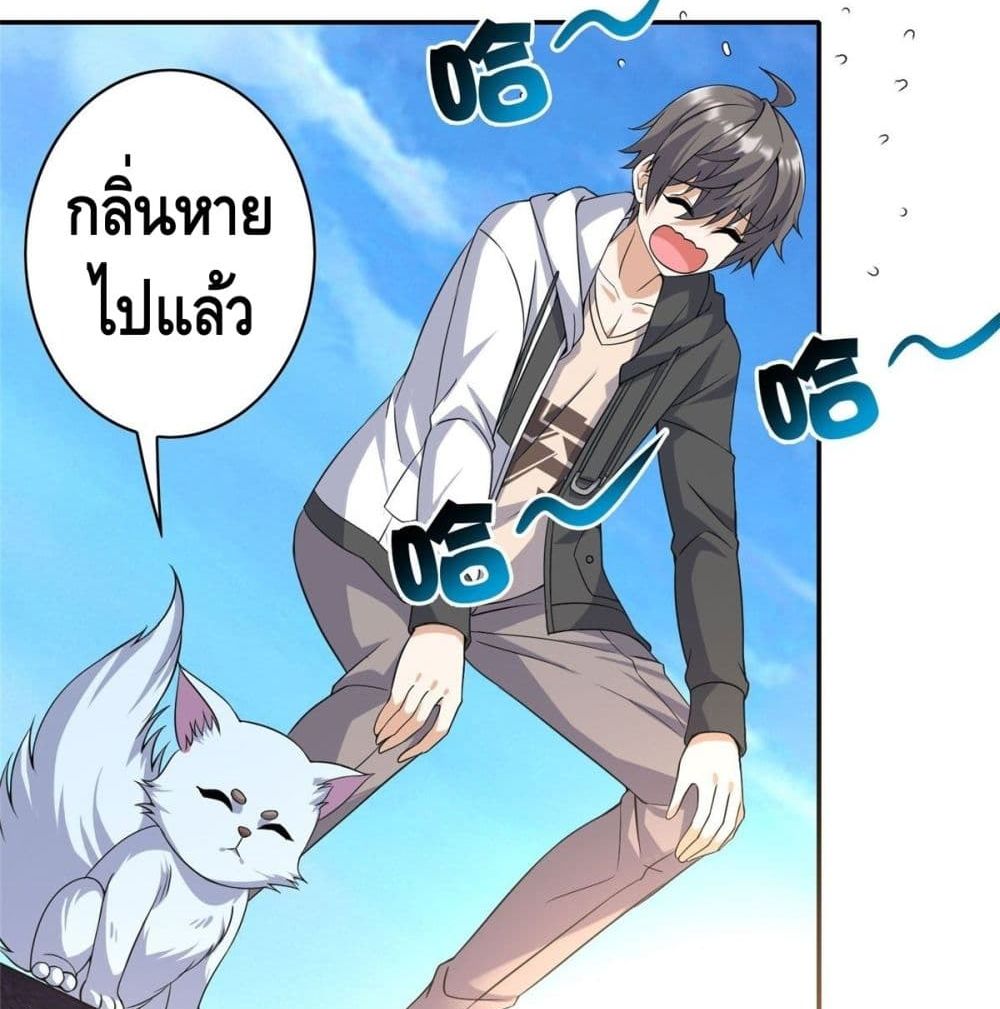 The Great System ตอนที่ 8 หน้า 50