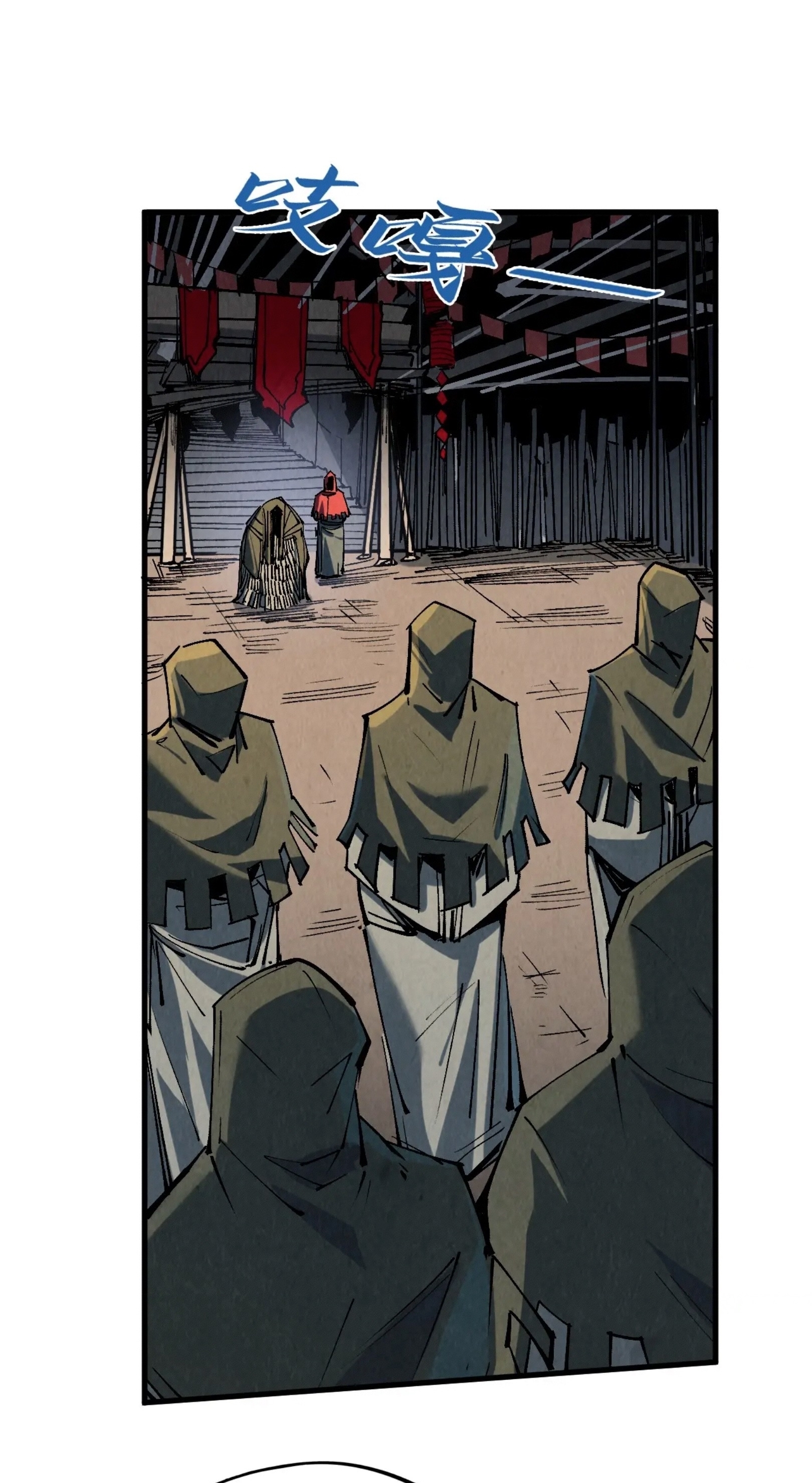 มหาเทพนิรันดร์กาล ตอนที่ 121 หน้า 22