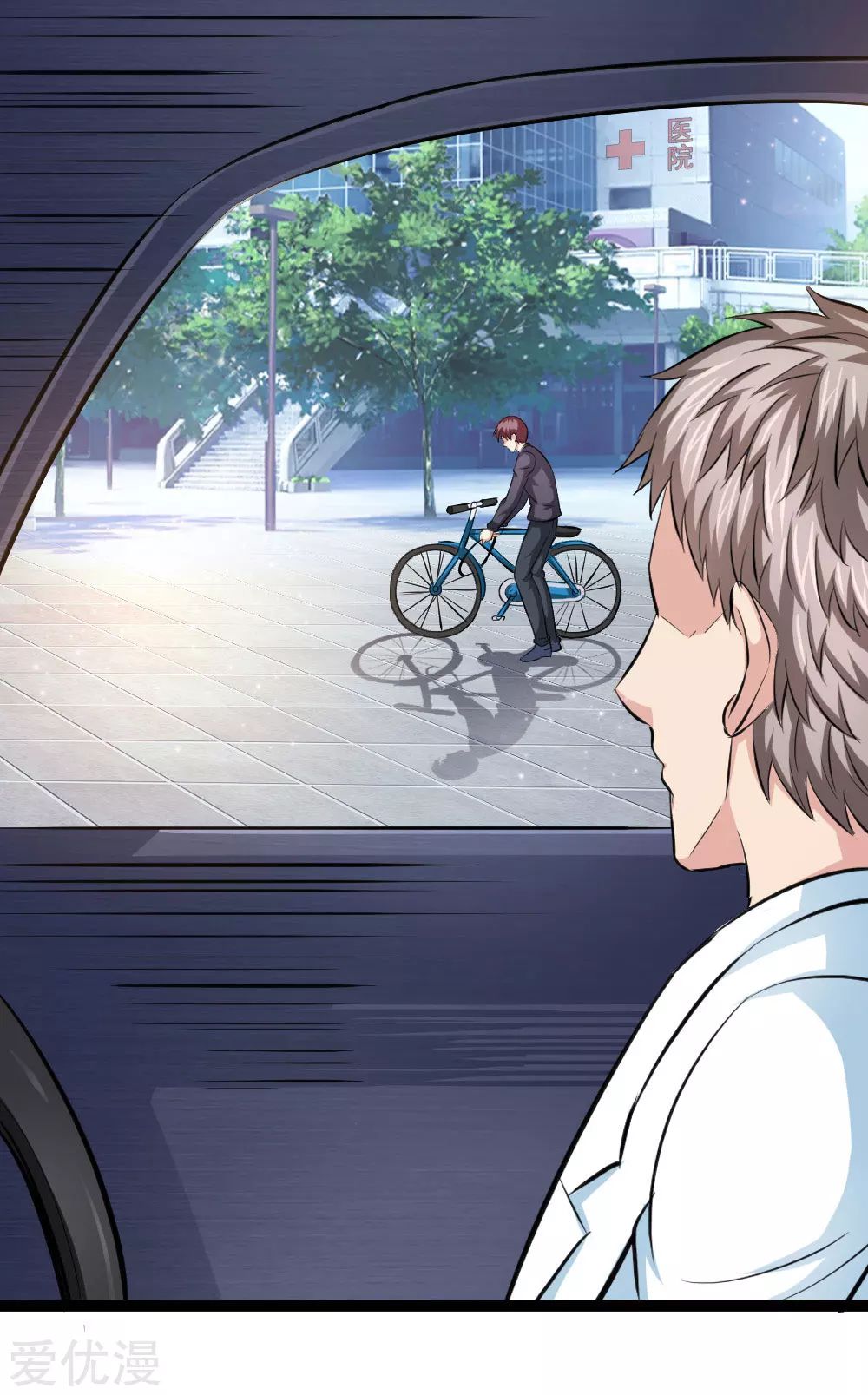 สุดยอดปรมาจารย์มีด ตอนที่ 105 หน้า 18