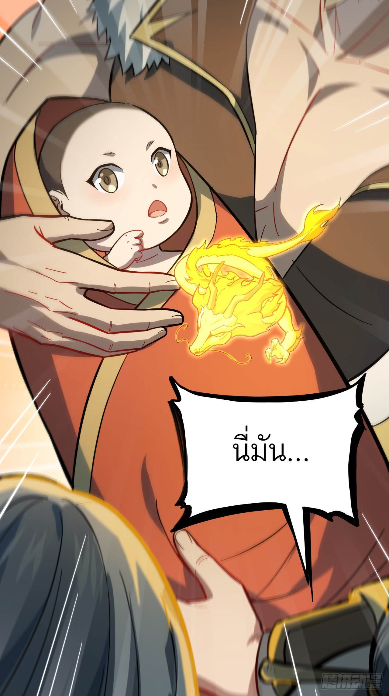 กำเนิดร่างเทวะบรรพกาล ตอนที่ 1 หน้า 27