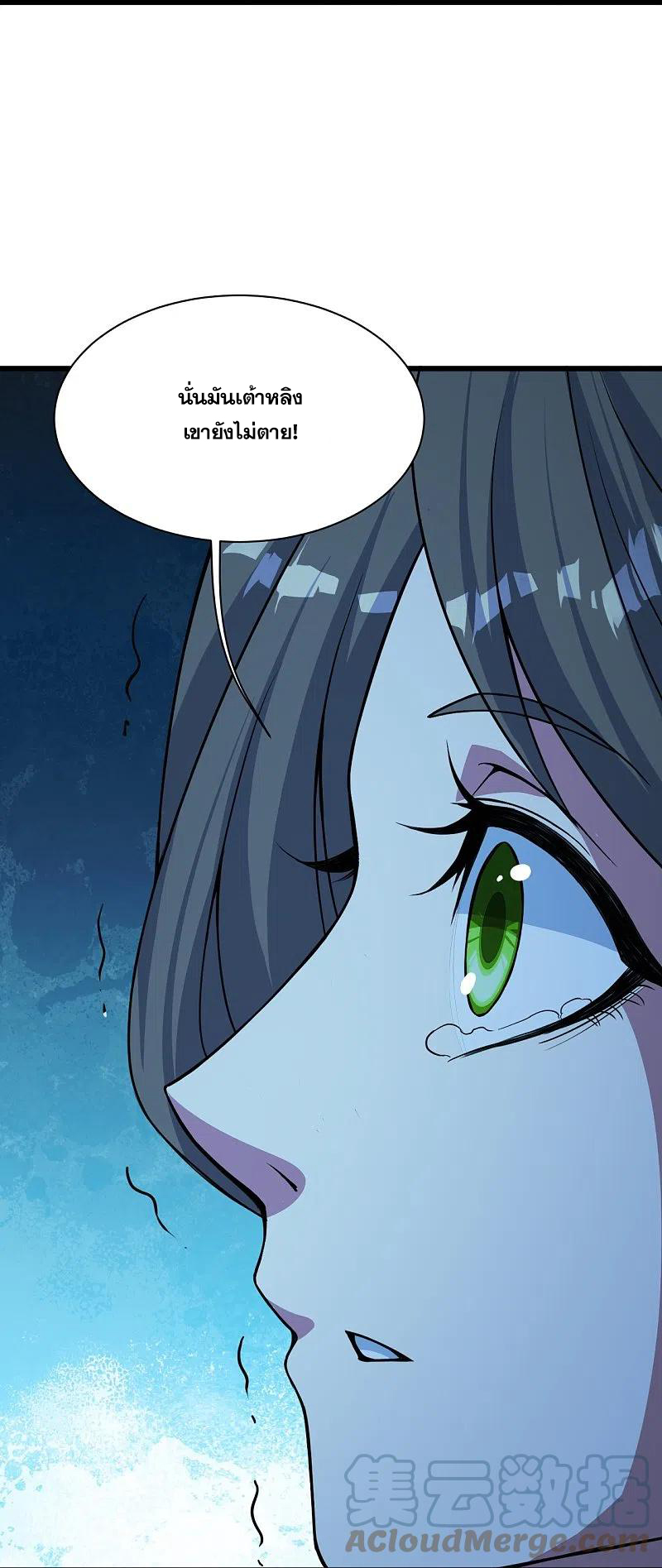 เทพอสูรสยบฟ้า ตอนที่ 265 หน้า 17