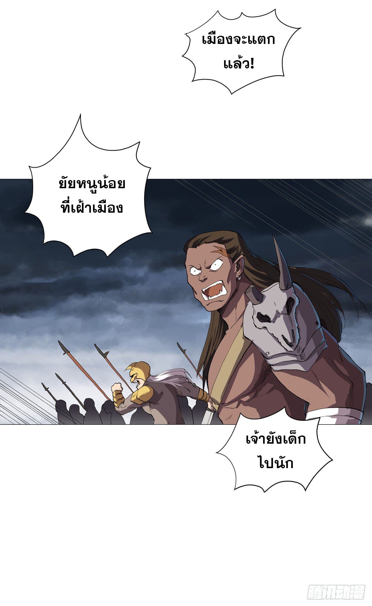 Cultivator vs Superhero (ทันจีน) ตอนที่ 160 หน้า 12