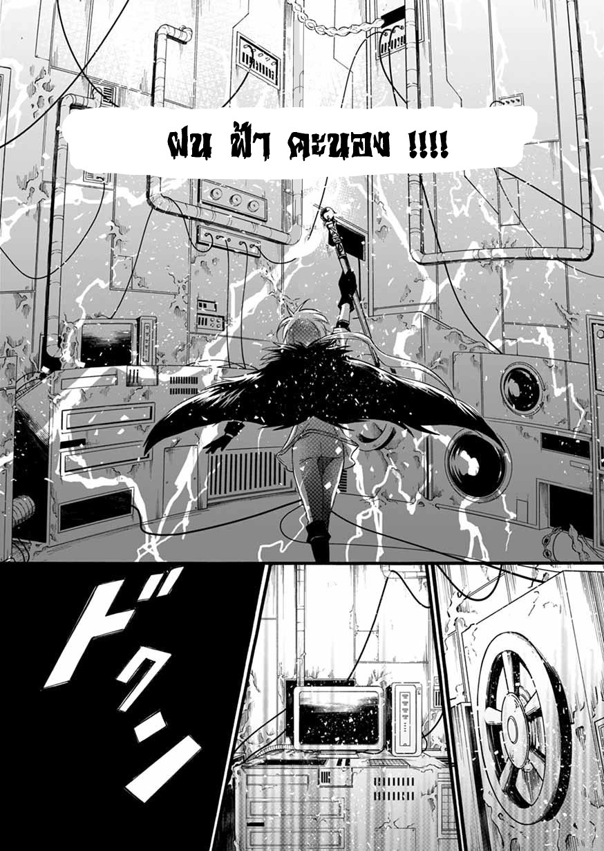 ISEKAI NO SENSHI TOSHITE KUNI NI MANEKARETA KEDO ตอนที่ 8 หน้า 35