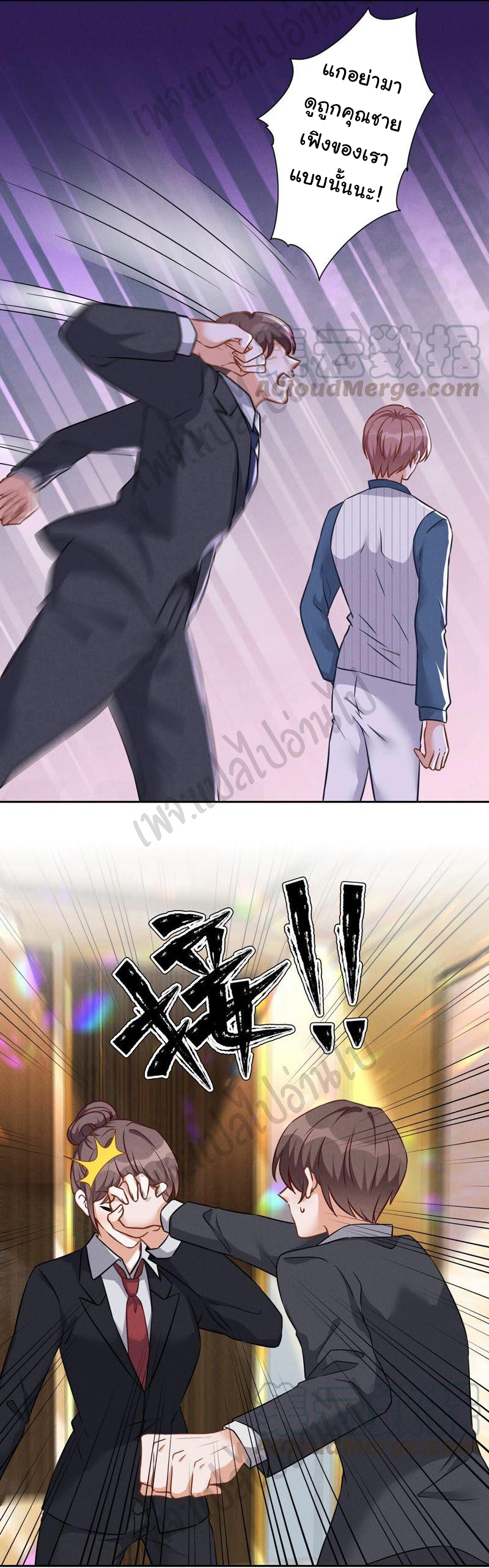 Lu Feng is the best son-in-law สุดยอดลูกเขย "ลู่เฟิง" ตอนที่ 99 หน้า 10