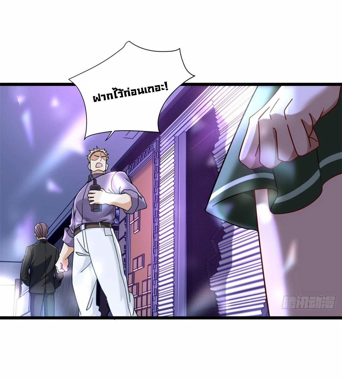 The new best all-rounder  ผู้แข็งแกร่งรอบด้าน ตอนที่ 20 หน้า 9