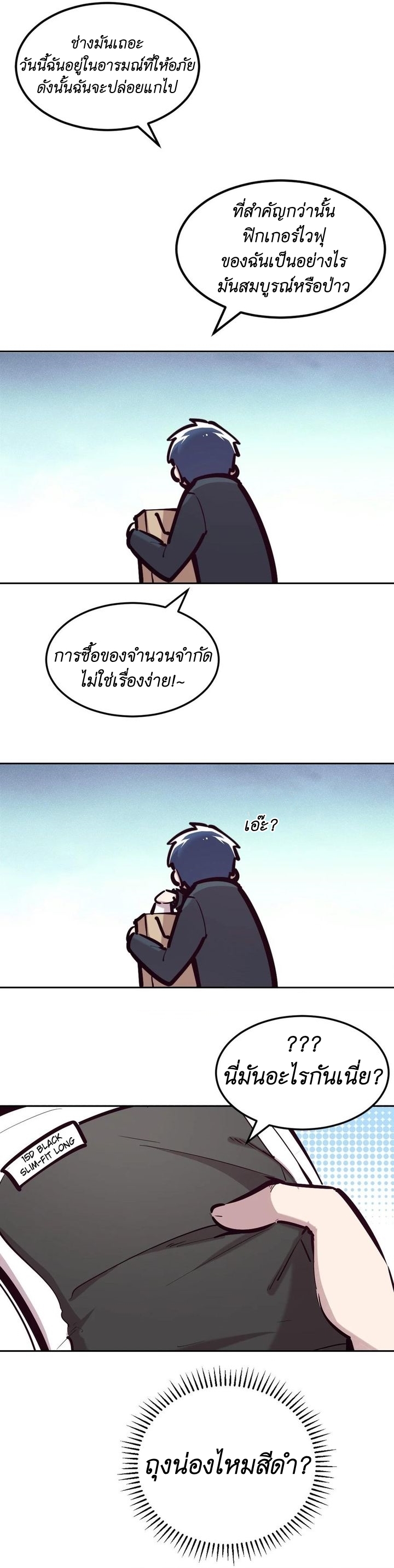 Demon x Angel can't get along! ตอนที่ 44 หน้า 7