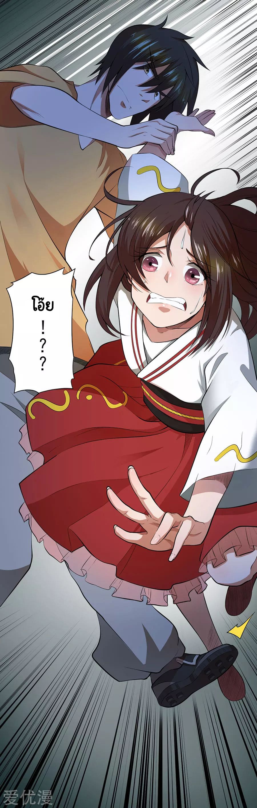 Inverse God Doctor ตอนที่ 38 หน้า 32