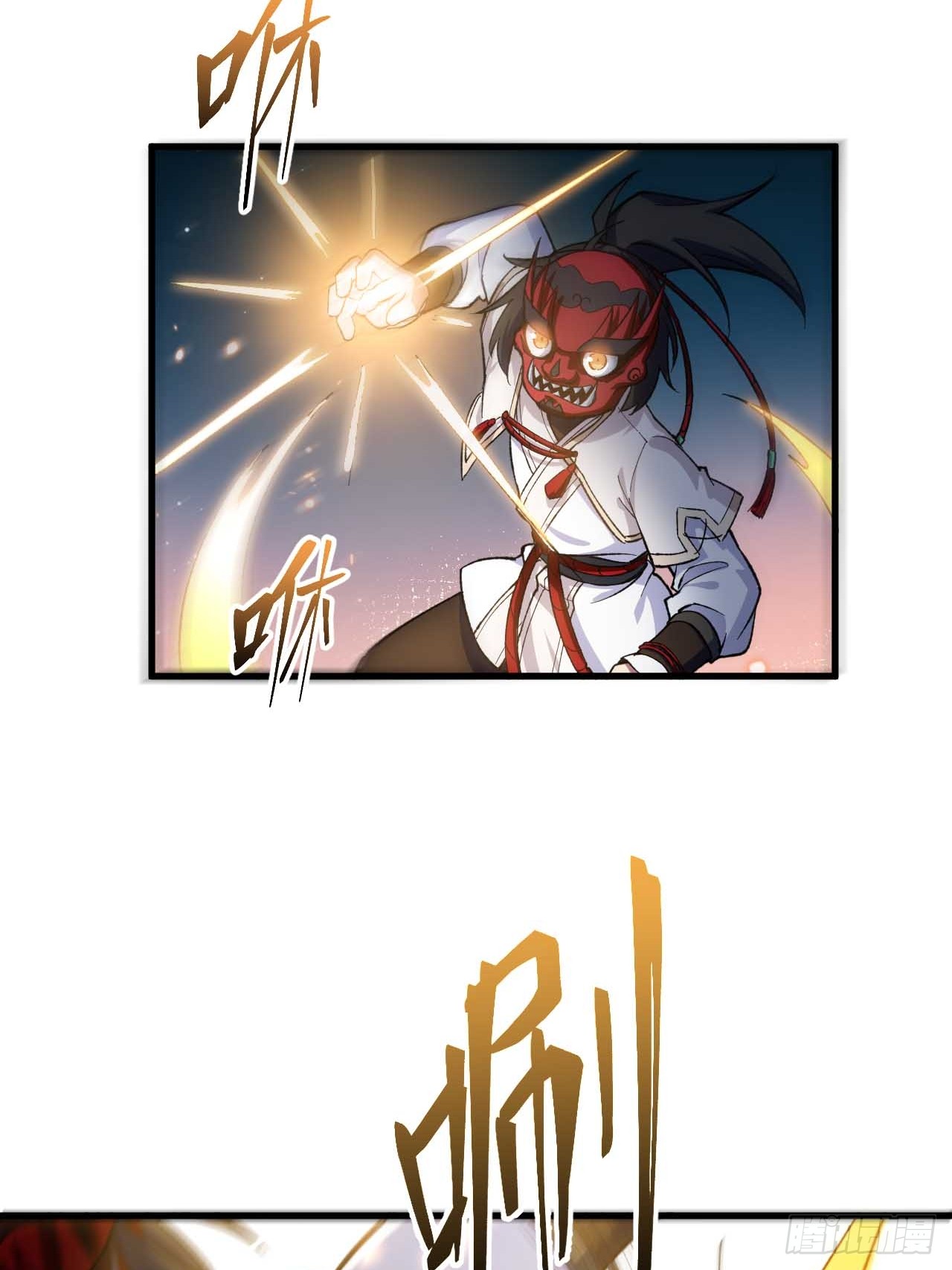 กำเนิดร่างเทวะบรรพกาล ตอนที่ 10 หน้า 14