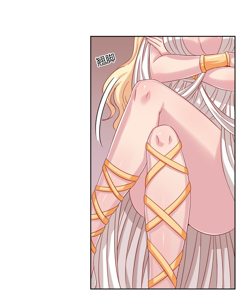 What is the use of God giving me this embarrassing superpower? ตอนที่ 48 หน้า 8