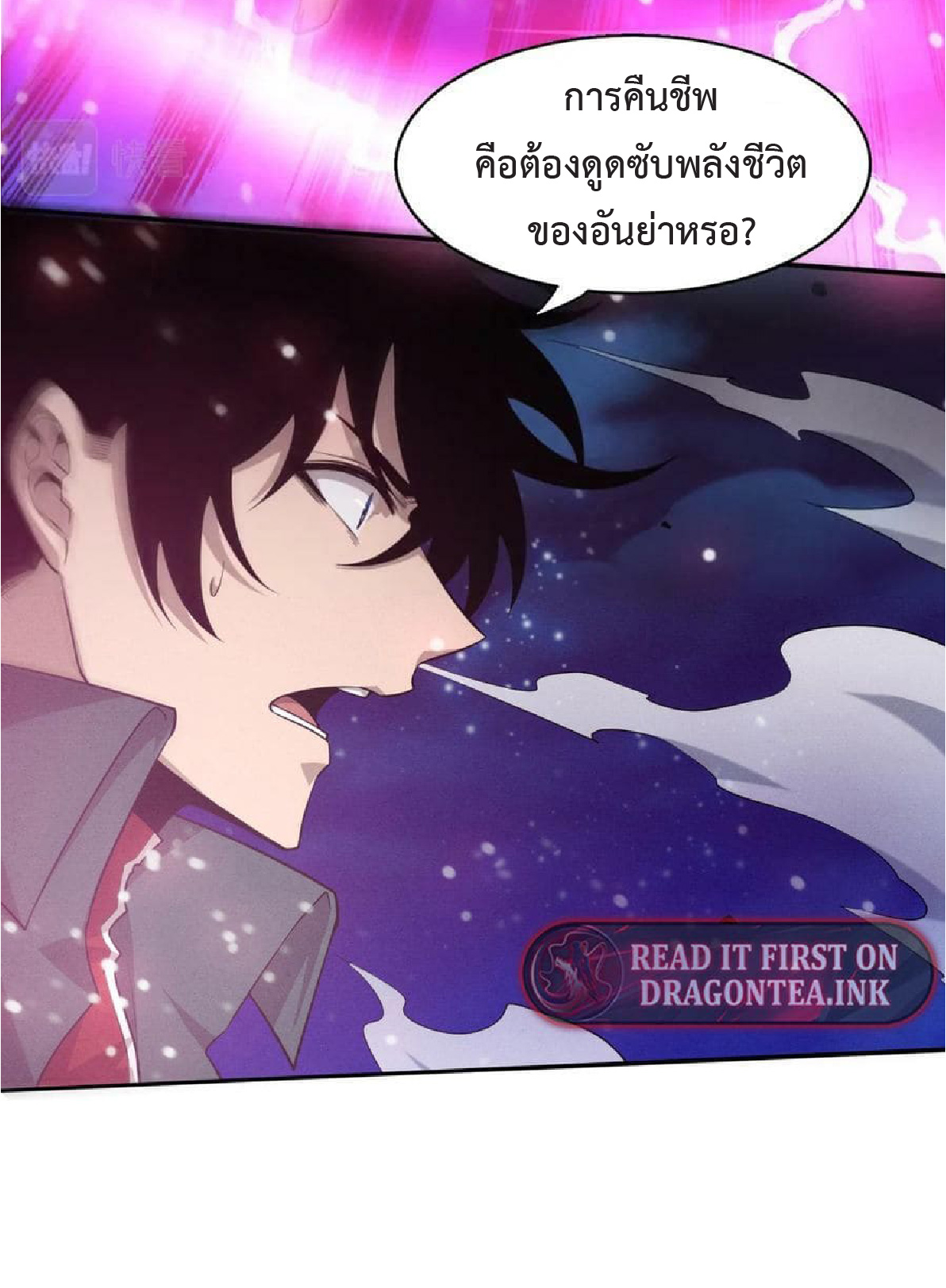 the frenzy of evolution การวิวัฒนาการที่บ้าคลั่ง ตอนที่ 128 หน้า 13