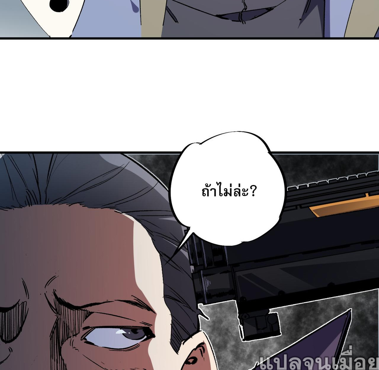 ฉันคือผู้เล่นไร้อาชีพที่สังหารเหล่าเทพ ตอนที่ 65 หน้า 20