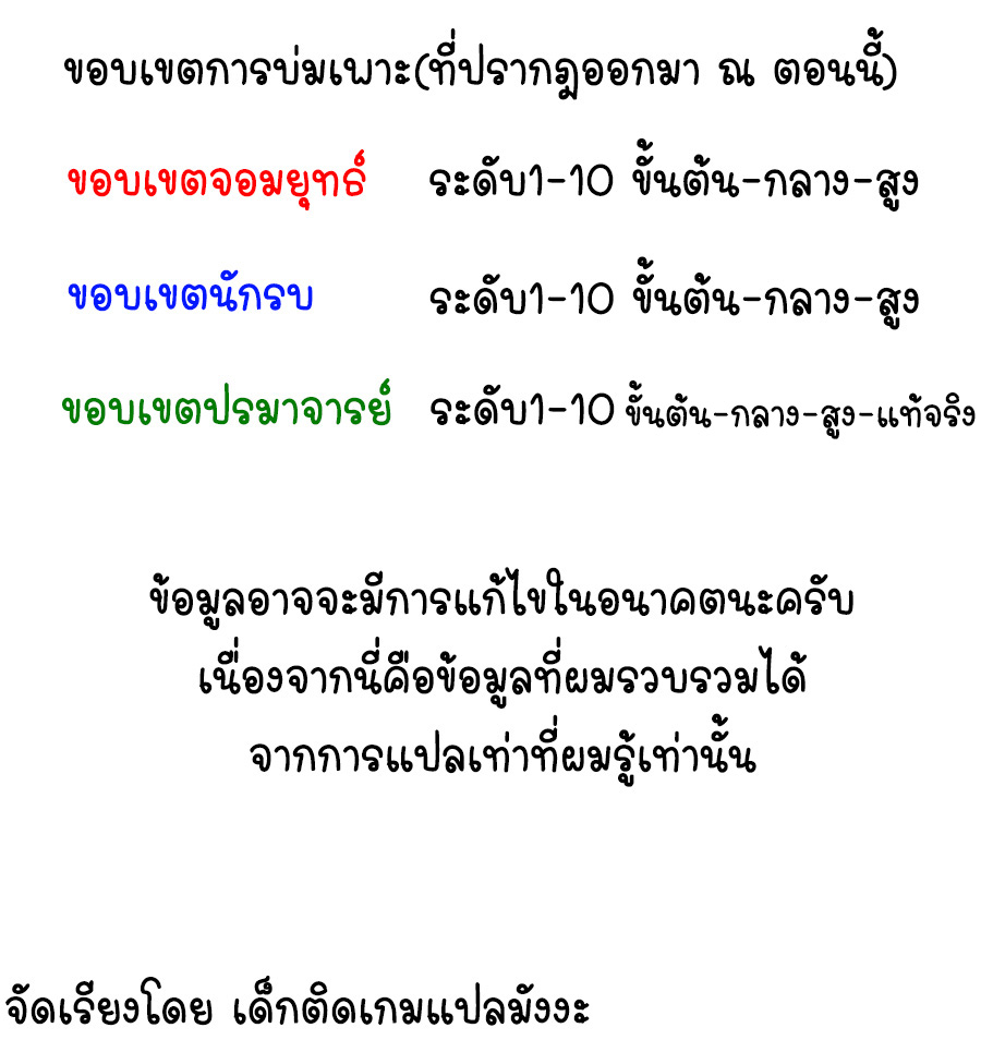 Wu ni ตอนที่ 41 หน้า 2