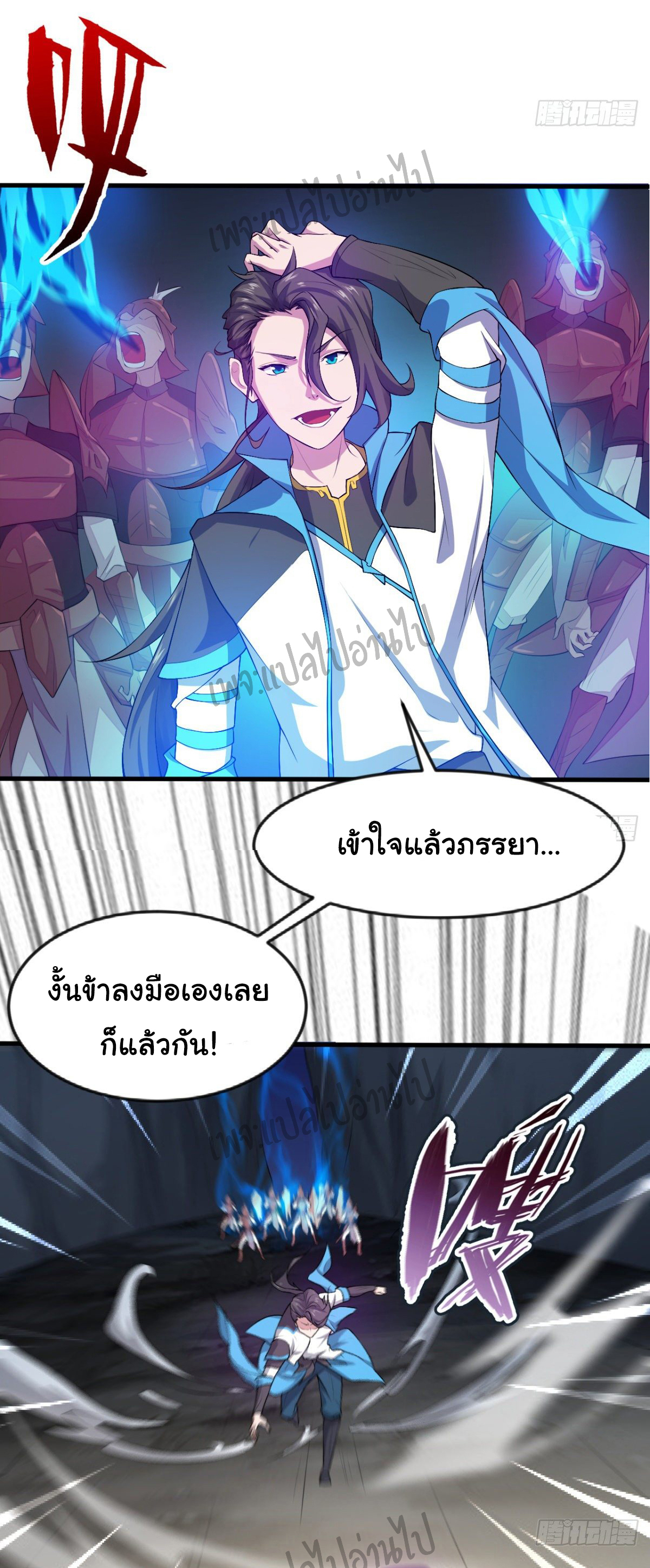 Junior Brother Demon Sovereign is too devoted ตอนที่ 34 หน้า 14