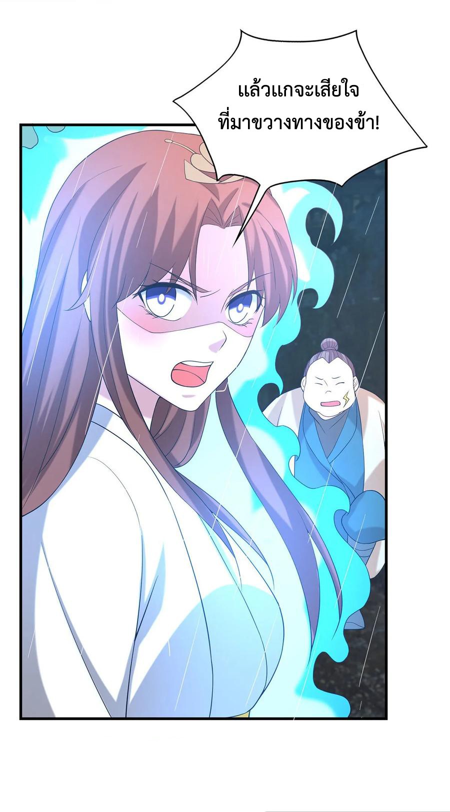 Reversal of God King ตอนที่ 38 หน้า 16