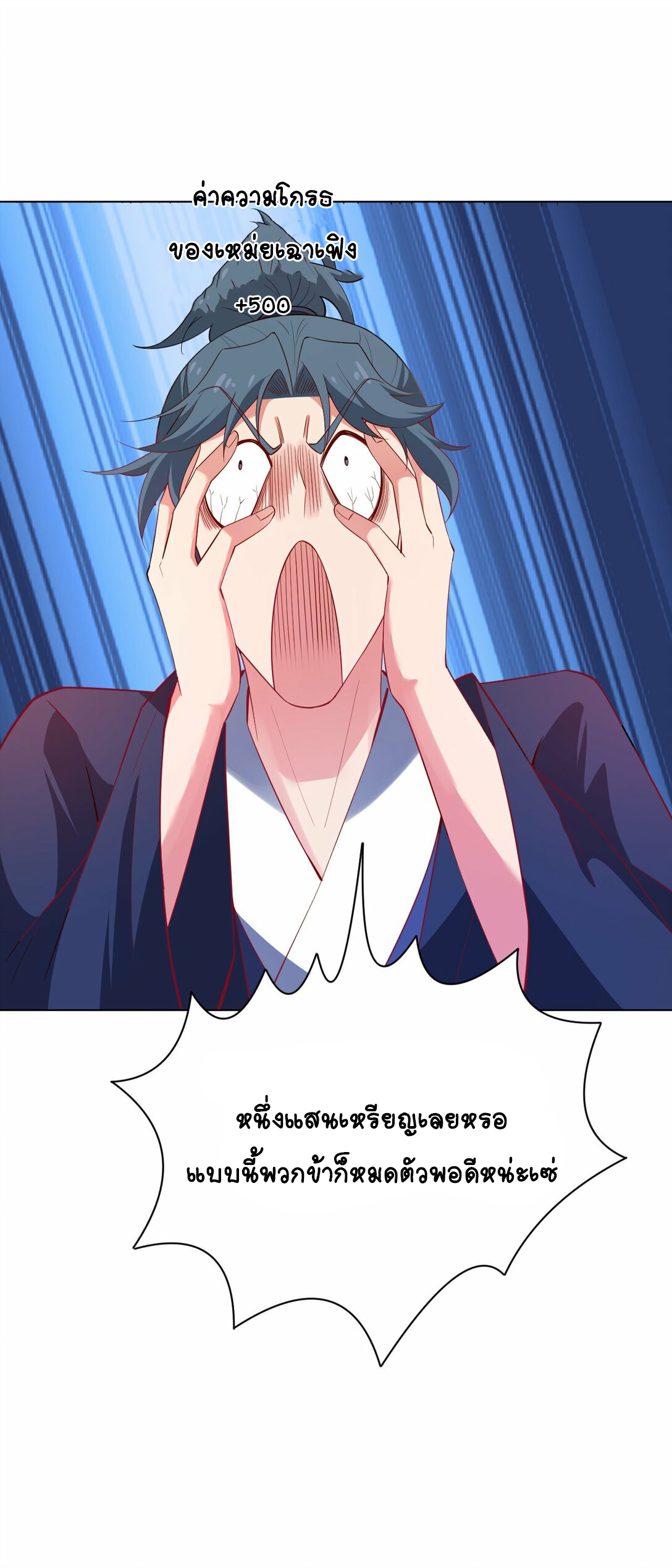 นักรบคีย์บอร์ดอมตะ ตอนที่ 38 หน้า 28