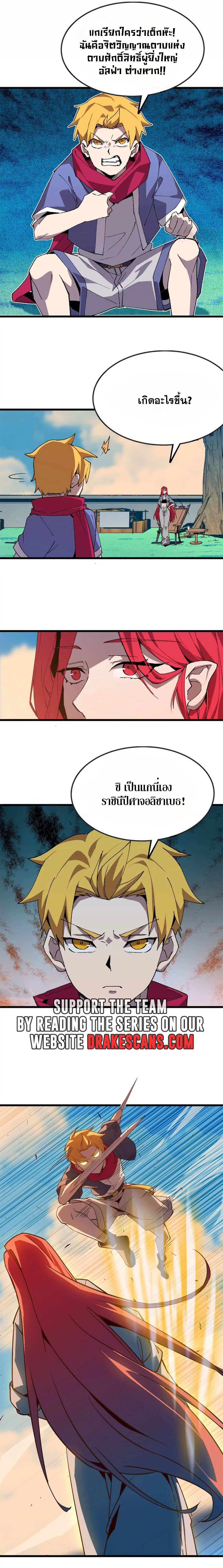ราชินีปีศาจ (勇者X女魔王) ตอนที่ 39 หน้า 7