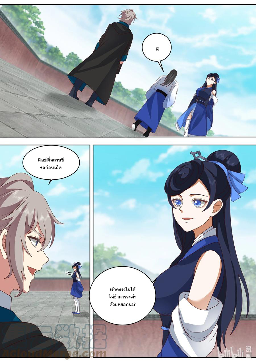 เทพสายฟ้า ราชาสงคราม ตอนที่ 498 หน้า 3