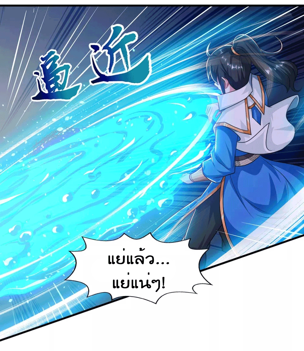One Step Toward Freedom ตอนที่ 224 หน้า 32