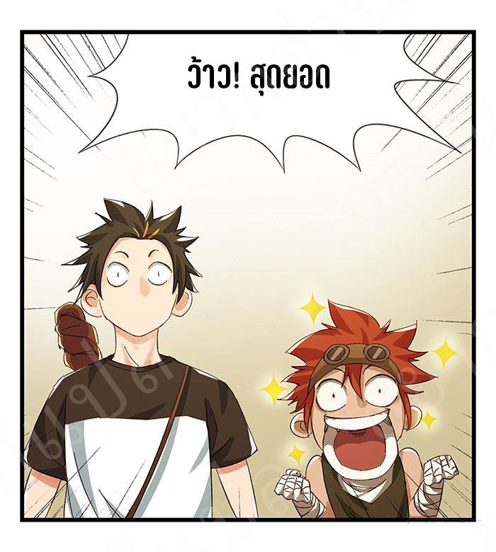 หอคอยสู่สวรรค์ ตอนที่ 19 หน้า 8