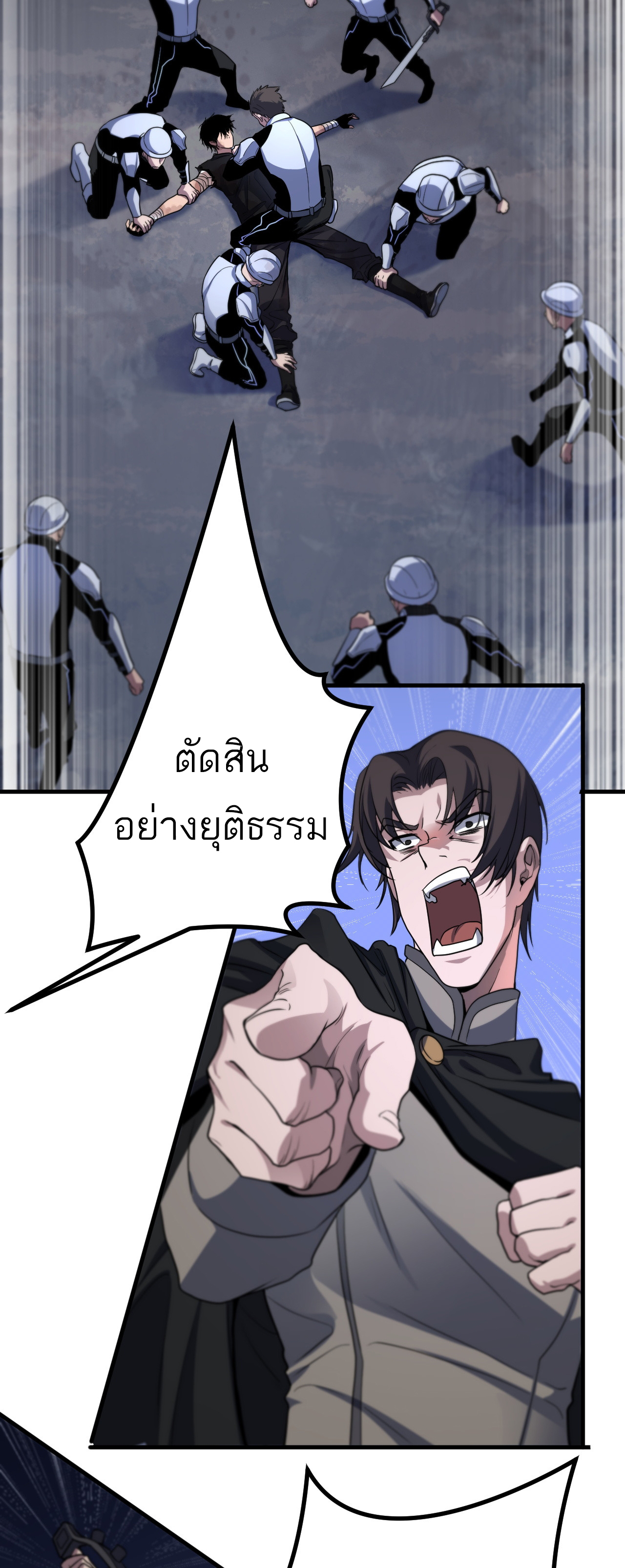 ระบบดาบพระเจ้าวันสิ้นโลก Doomsday Sword God ตอนที่ 2 หน้า 8