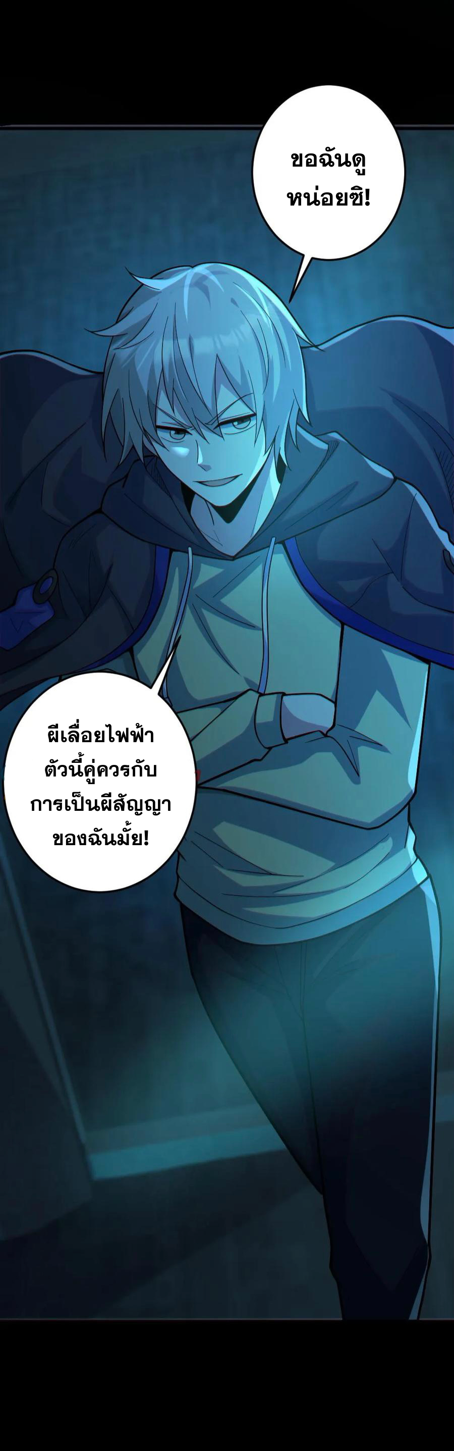 ในร่างของฉันมีผีเป็นพันล้านตัว ตอนที่ 13 หน้า 16