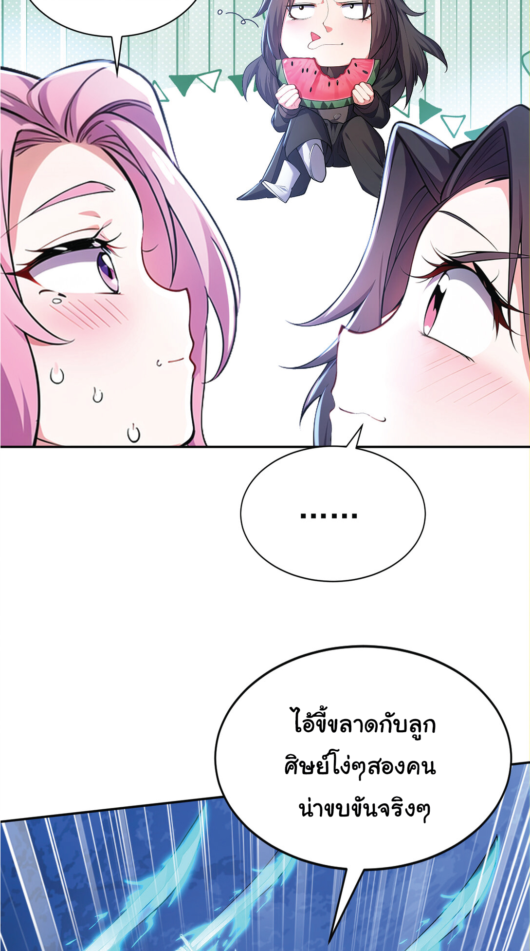 I Get Stronger Just by Lying down while My Apprentice Cultivates ตอนที่ 23 หน้า 14