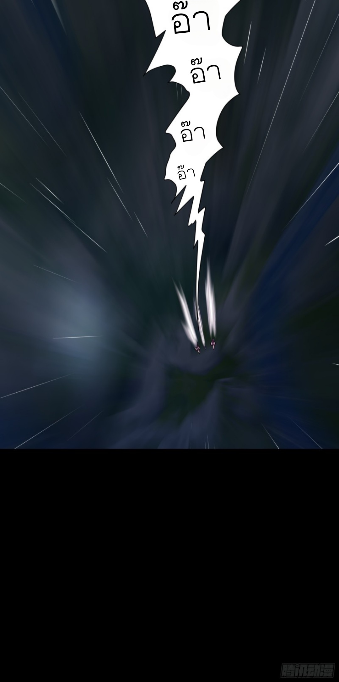 Legend of Star Genera ชนจีน ตอนที่ 80 หน้า 76