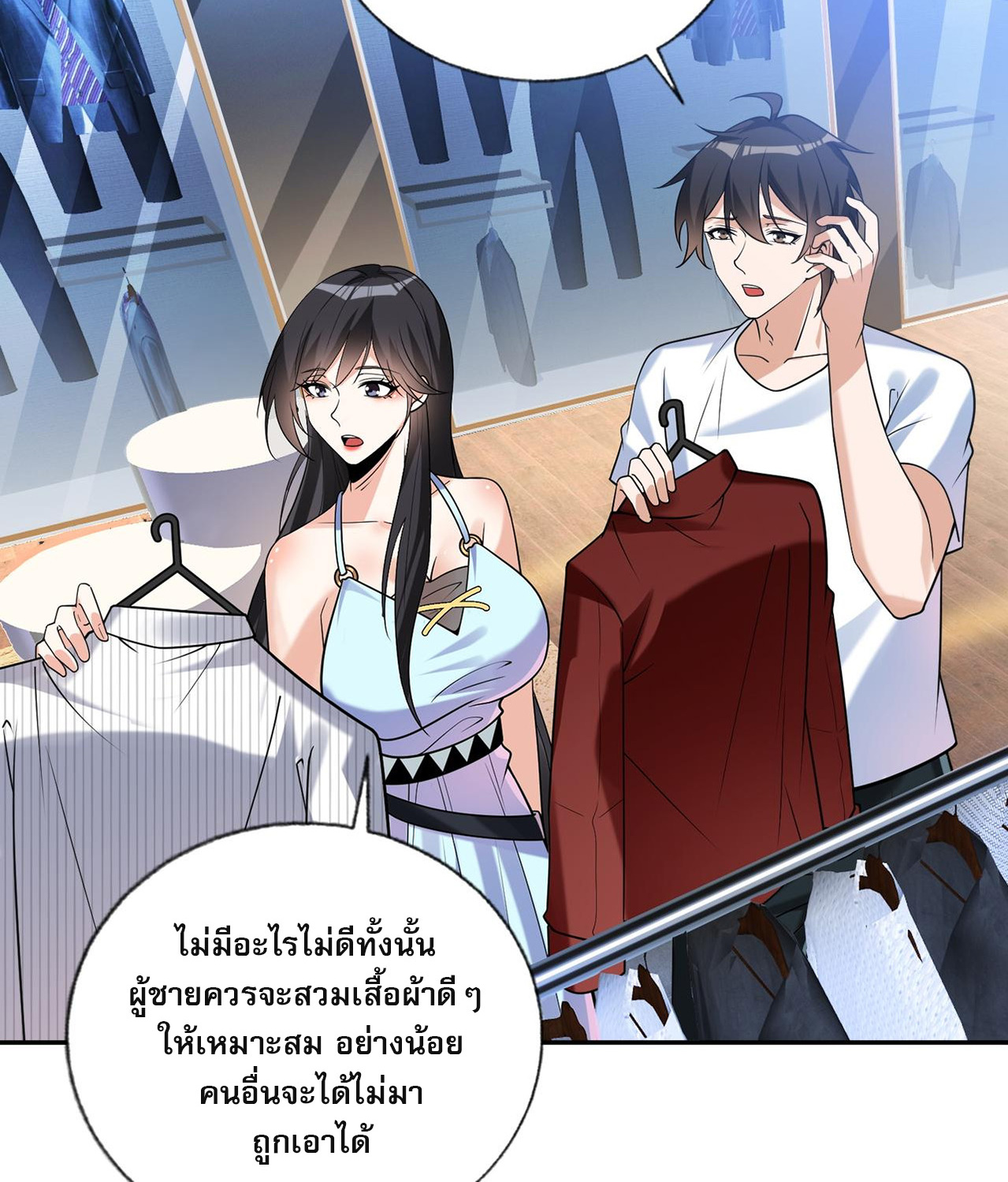 แฟนของผมทั้งสวยและรวยมาก ตอนที่ 6 หน้า 36