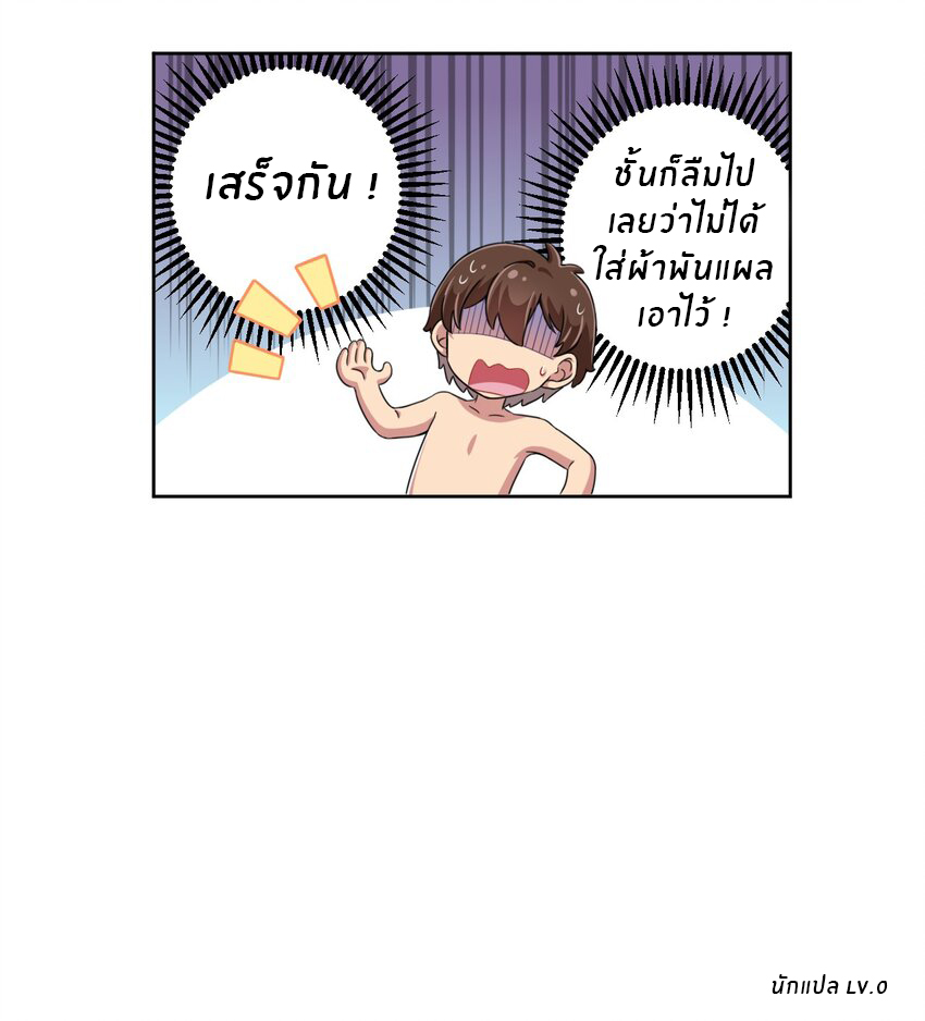 What is the use of God giving me this embarrassing superpower? ตอนที่ 17 หน้า 42