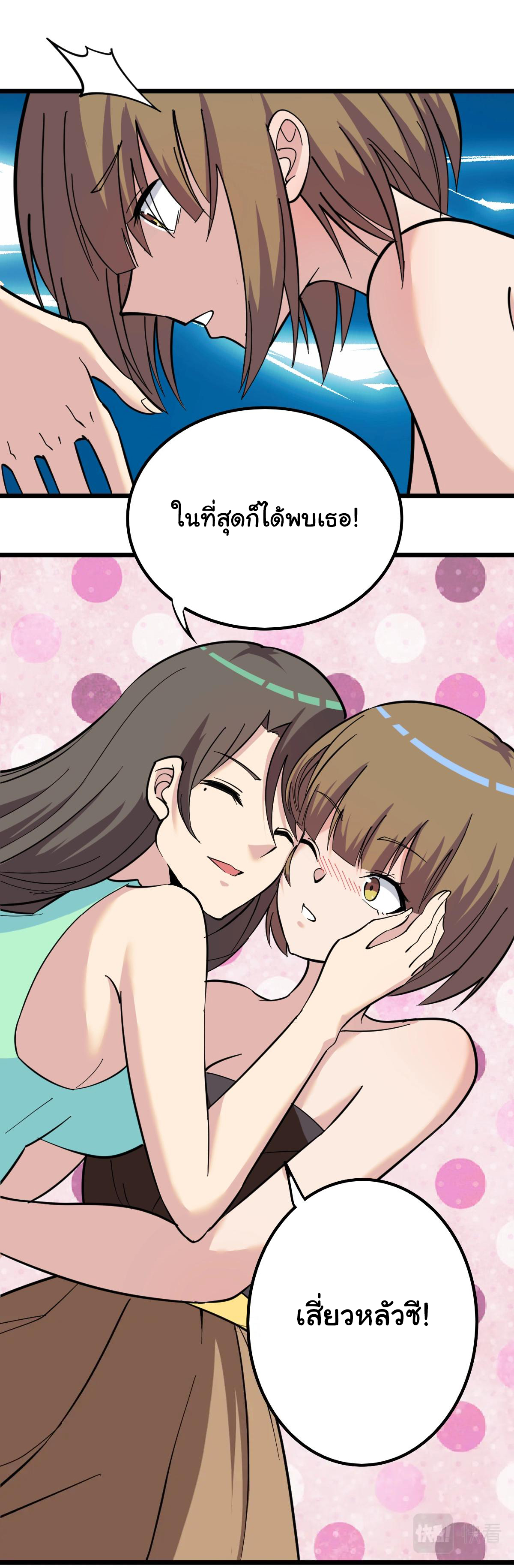 Sanjie Taobao Store ระบบร้านค้าเทพเจ้า ตอนที่ 272 หน้า 28