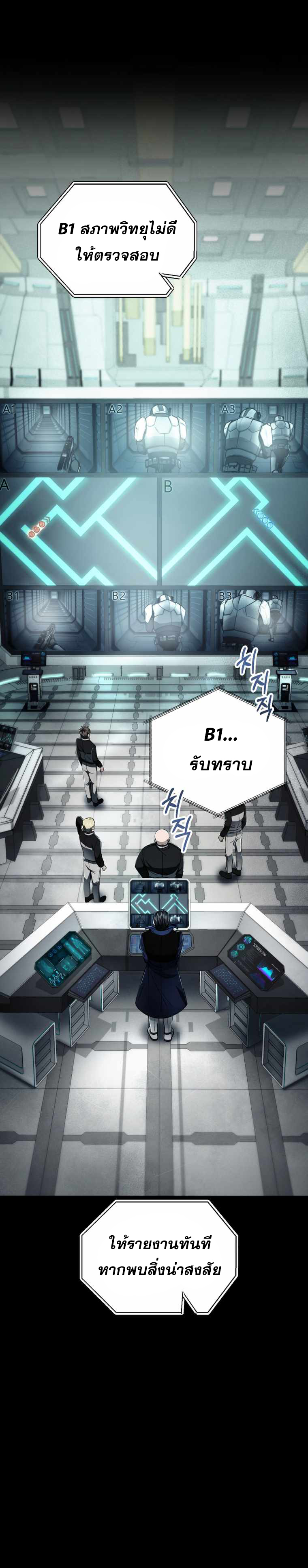 ฉันกลายเป็นสัตว์ประหลาดต่างดาวที่เติบโตได้ ตอนที่ 12 หน้า 10