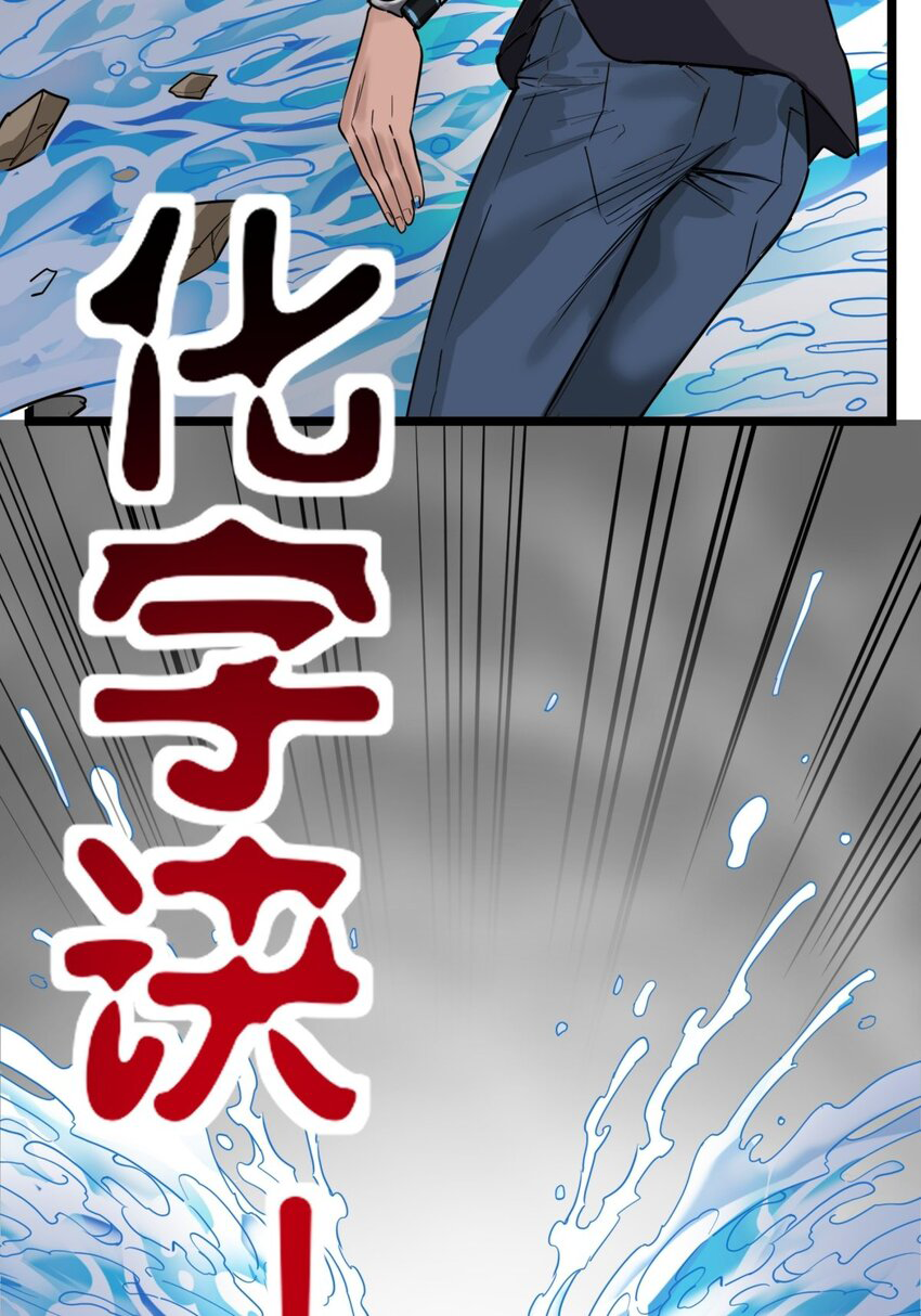 I Have a Hall of Heroic Souls ตอนที่ 34 หน้า 12