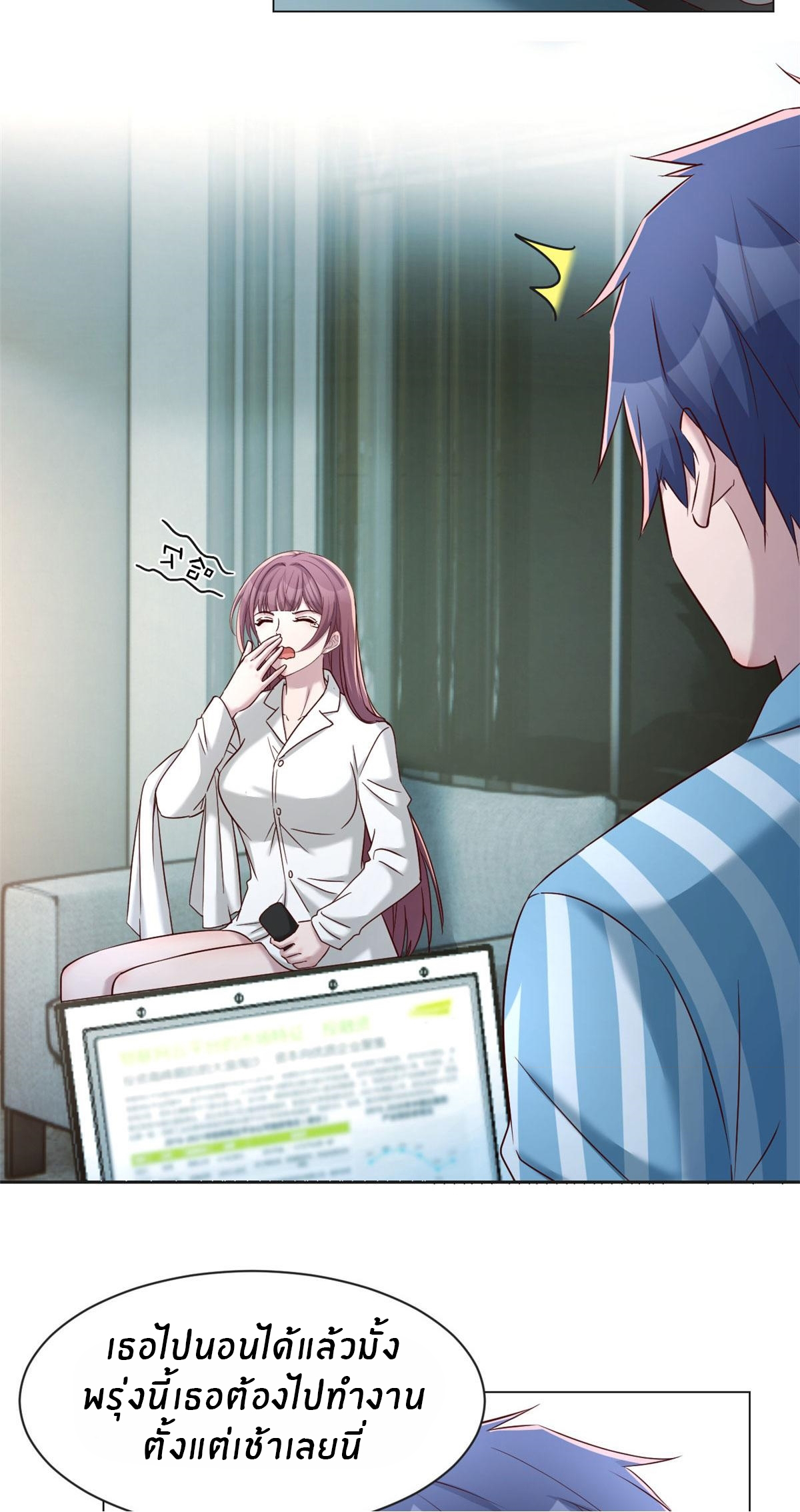 พี่สาวอยากเล่นคุณ ตอนที่ 86 หน้า 24