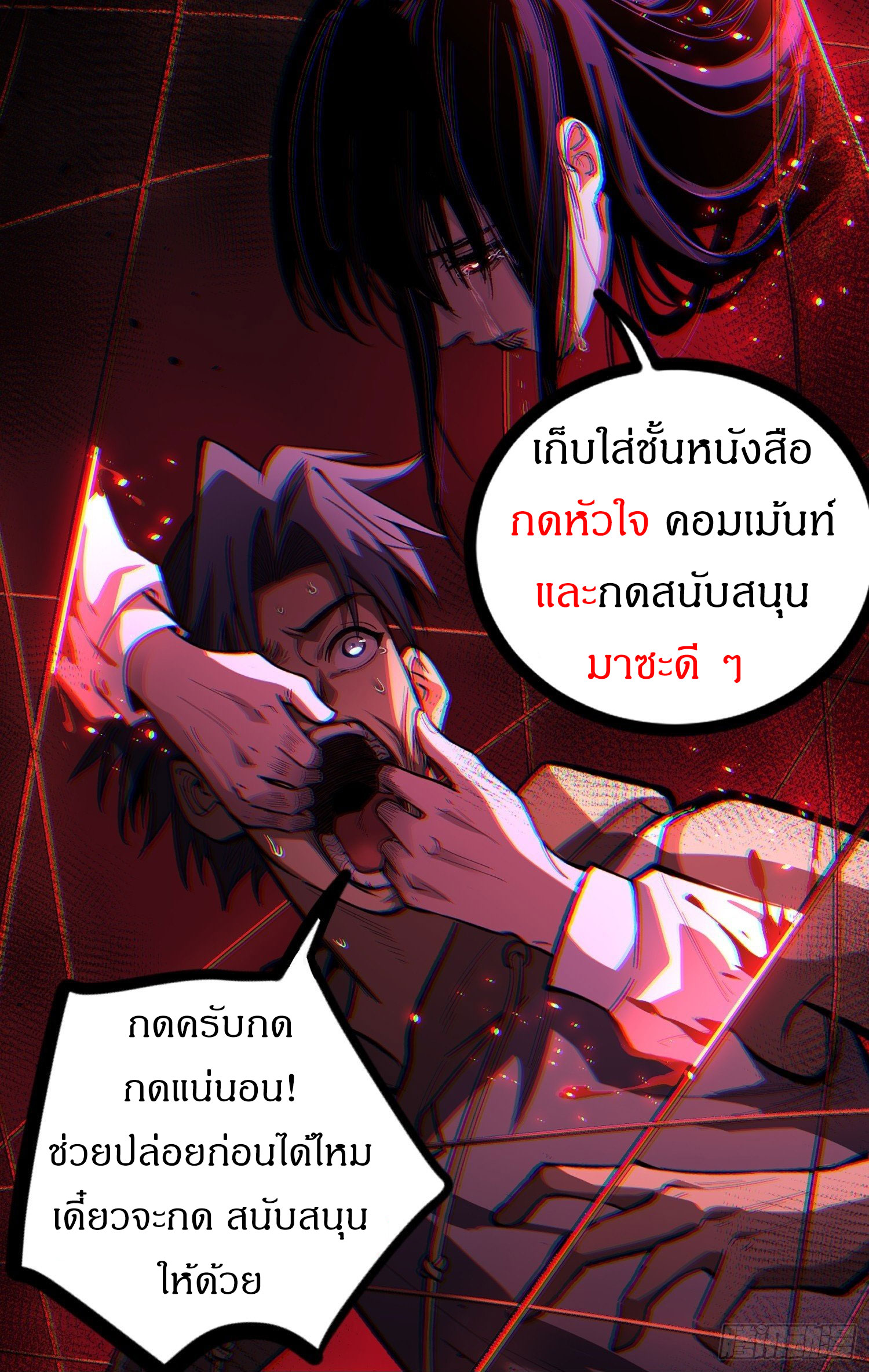 Gatekeeper of the Boundless World | ผู้พิทักษ์ประตูแห่งดินแดนไร้ขอบเขต ตอนที่ 80 หน้า 27