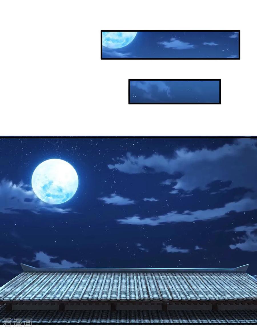 Shura Sword Sovereign ตอนที่ 136 หน้า 2