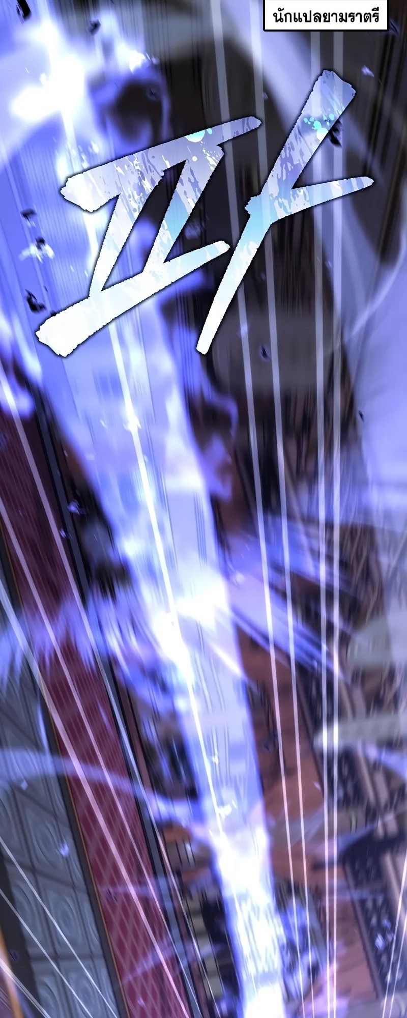 ตำนานการจุติใหม่ของเทพมาร ตอนที่ 1 หน้า 53