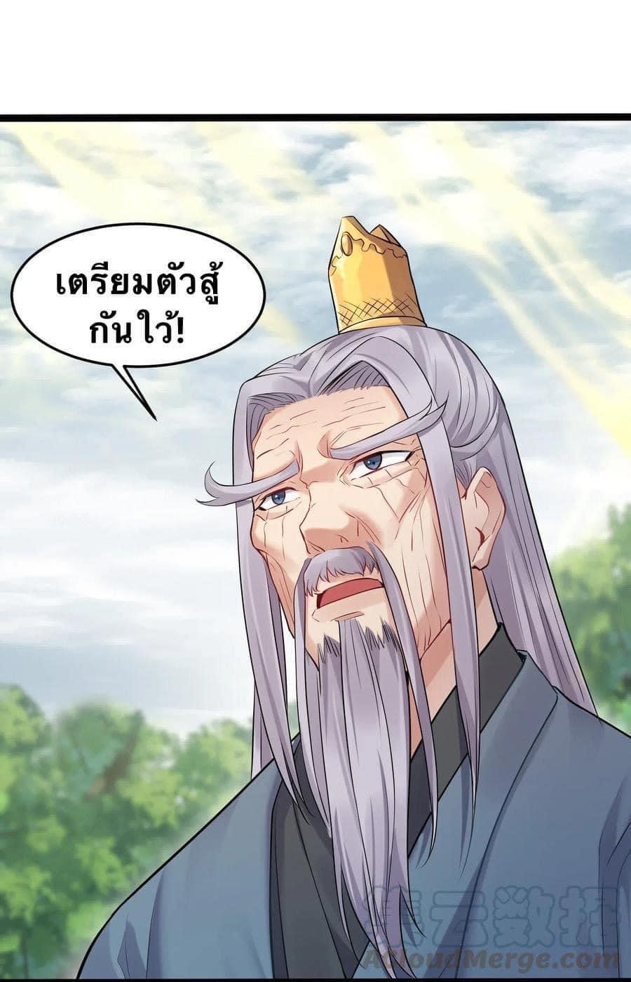 เทพวายร้ายกลับชาติมาเกิดใหม่ ตอนที่ 8 หน้า 41