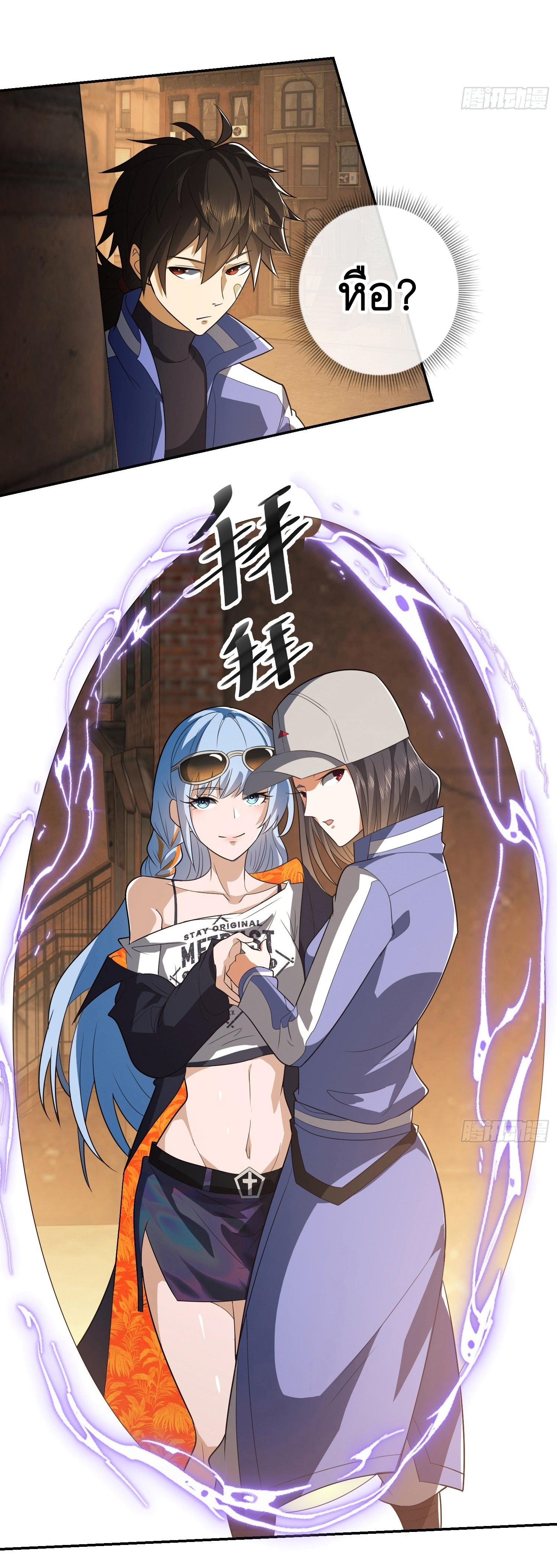 THE FIRST ORDER ตอนที่ 75 หน้า 40