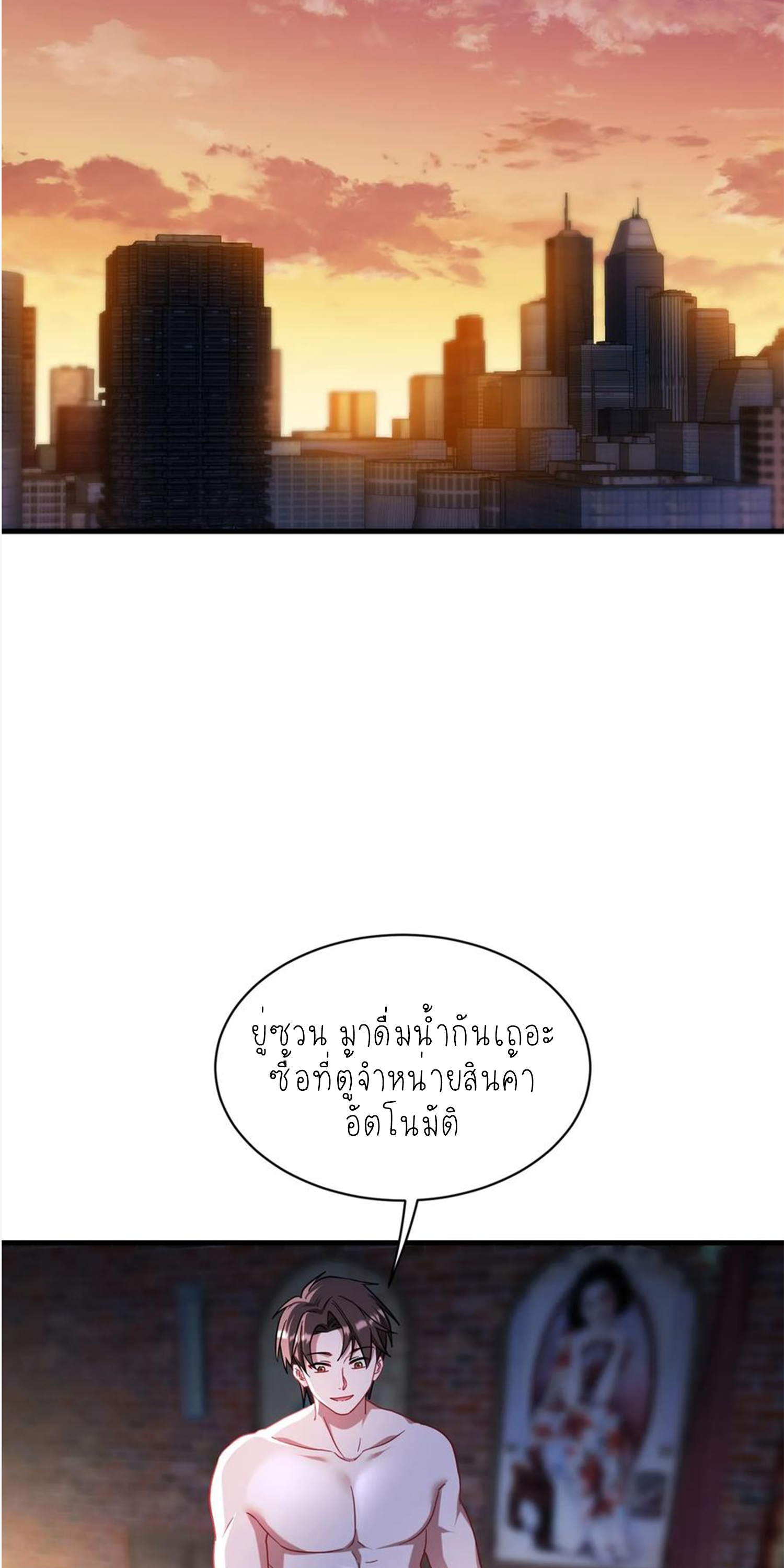 ผมไปเกาะสาวสวยกิน, แต่ตอนนี้ฉันเป็นคนร่ำรวยแล้ว~ ตอนที่ 134 หน้า 42