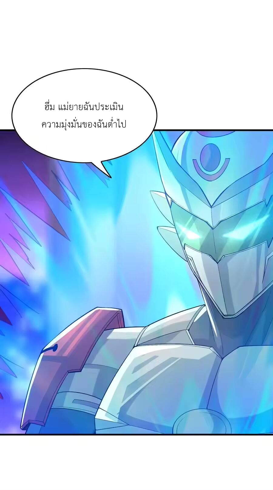 My Harem Is Entirely Female Demon Villains ตอนที่ 134 หน้า 12
