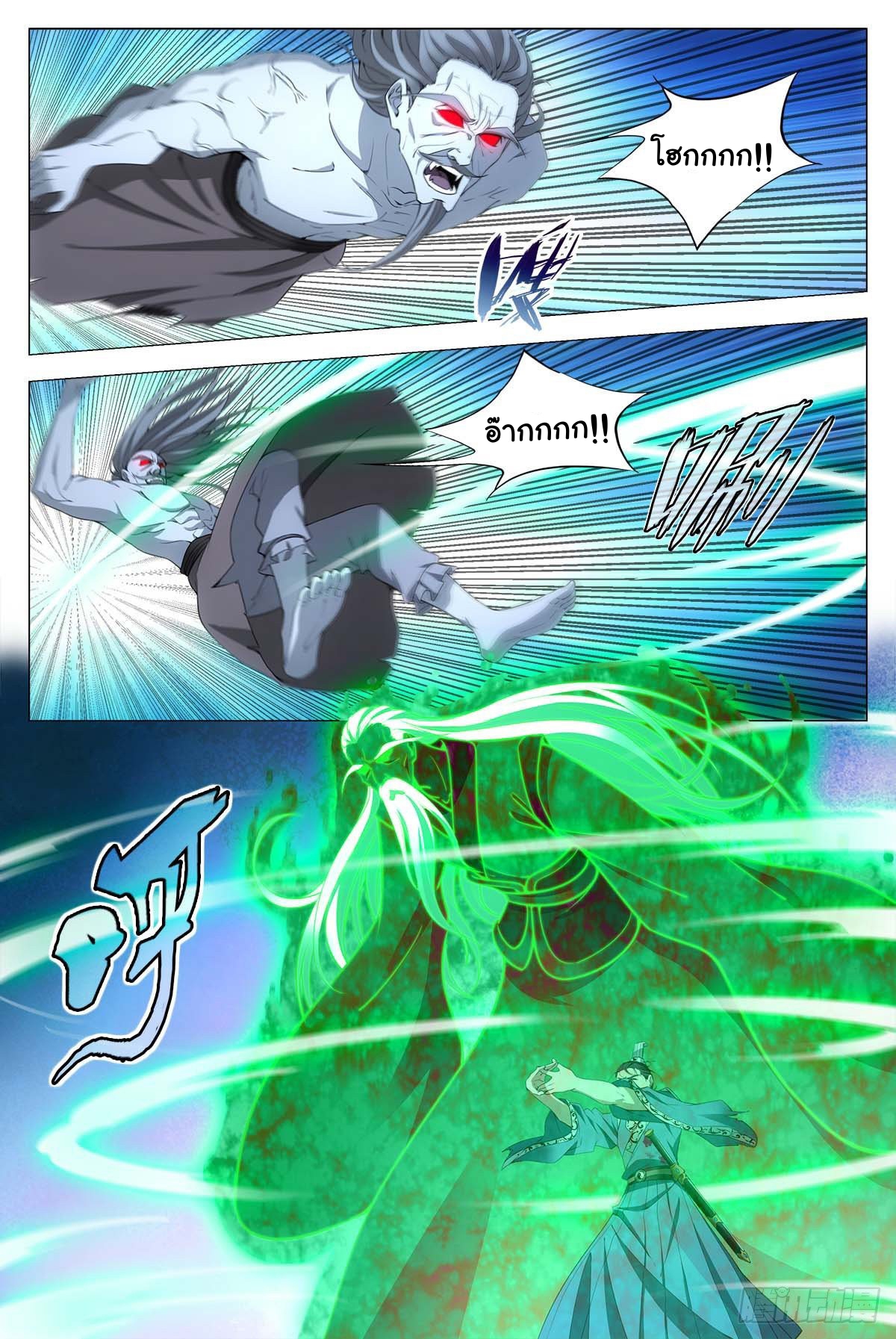 Great Zhou Immort Officials - ข้าราชการอมตะ ตอนที่ 52 หน้า 13