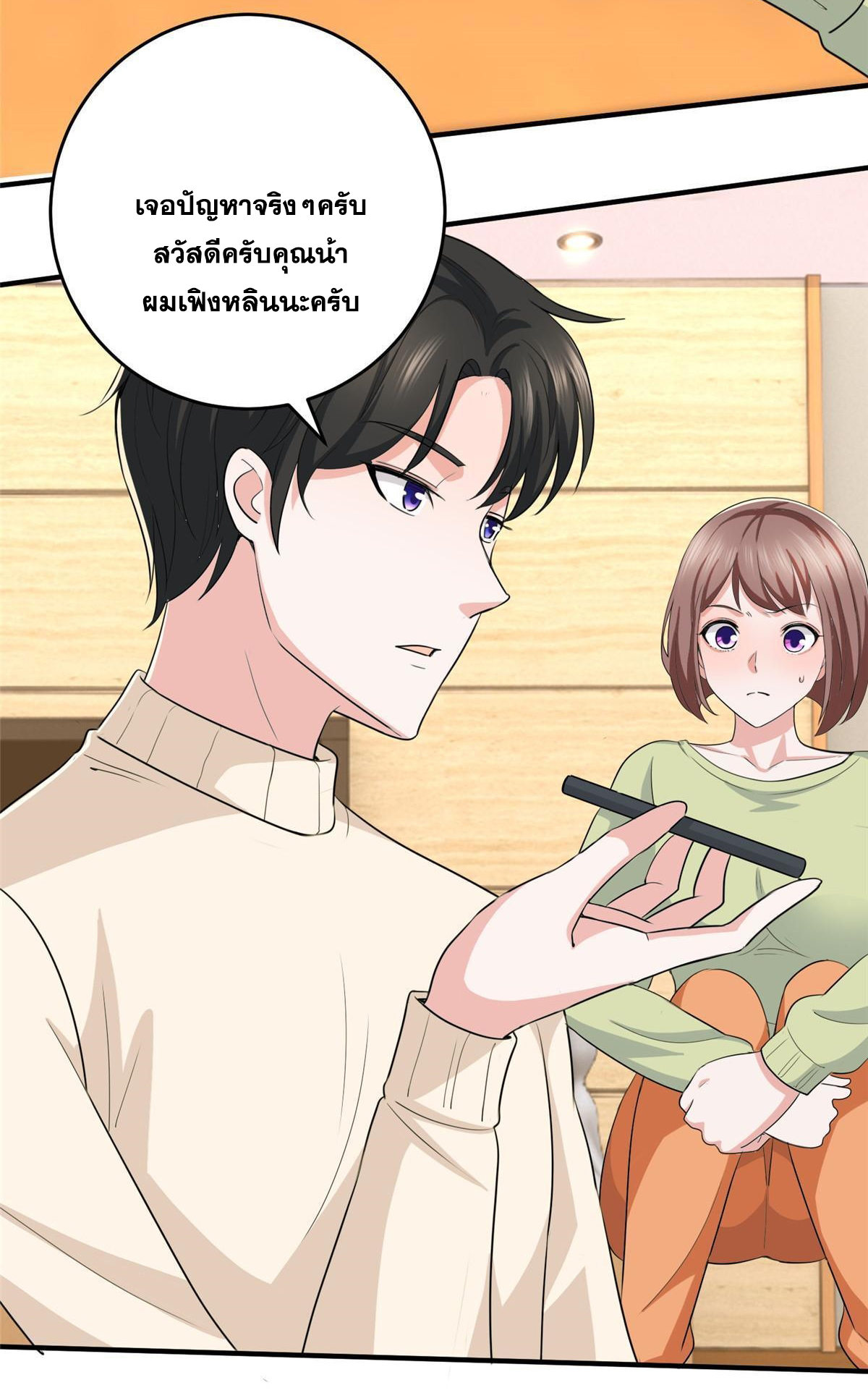 ถูกพ่อบังคับให้ต้องเลือก 1/10 เทพธิดามาแต่งงานด้วย ตอนที่ 16 หน้า 20