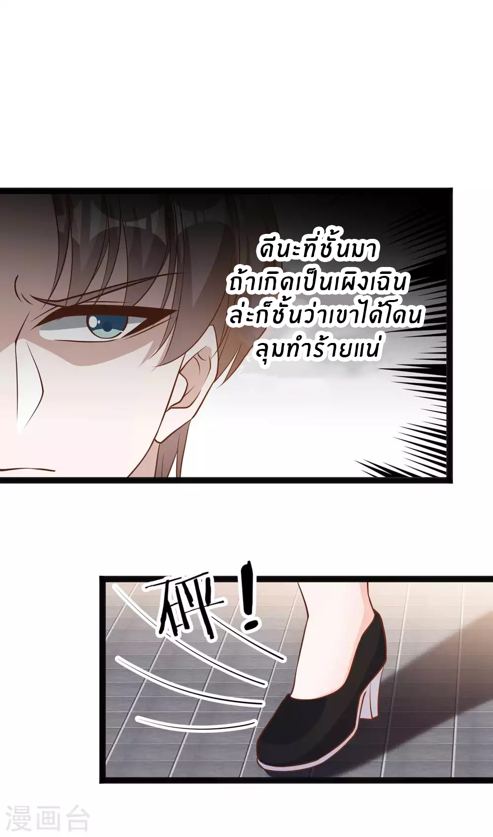 God Fisherman ตอนที่ 116 หน้า 14