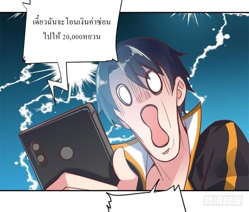 |. Carrying The Goddess Along (จบss1) ตอนที่ 42 หน้า 14