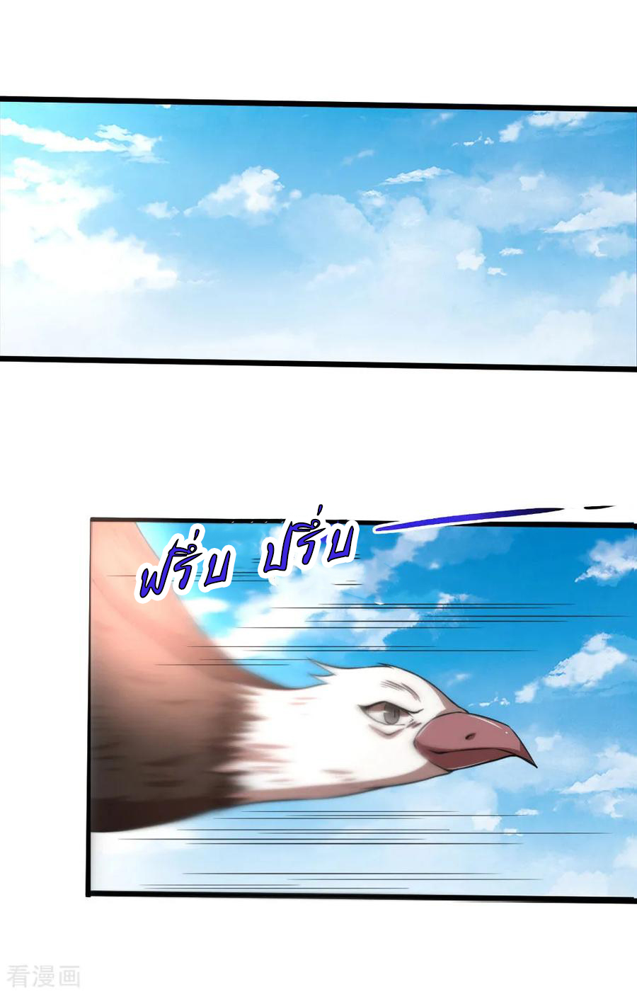 |.ตำนานราชันย์เทพสวรรค์ ตอนที่ 101 หน้า 21