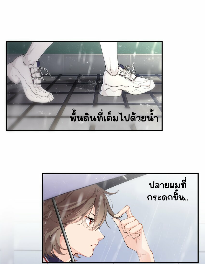 You are my unknown ตอนที่ 1 หน้า 21