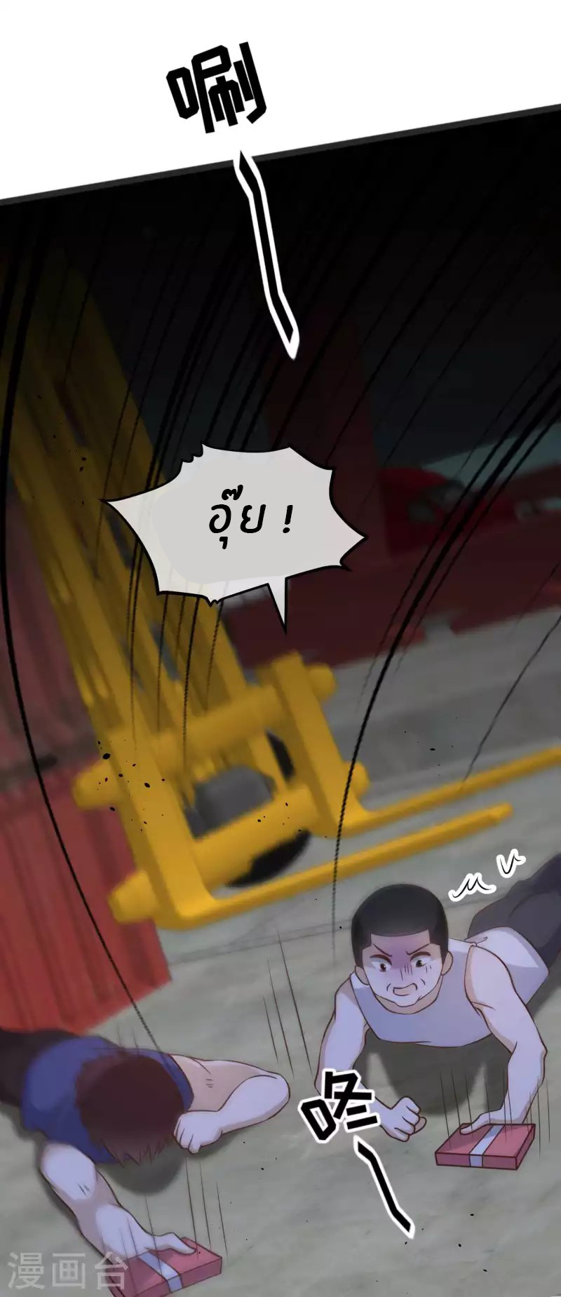 God Fisherman ตอนที่ 193 หน้า 15