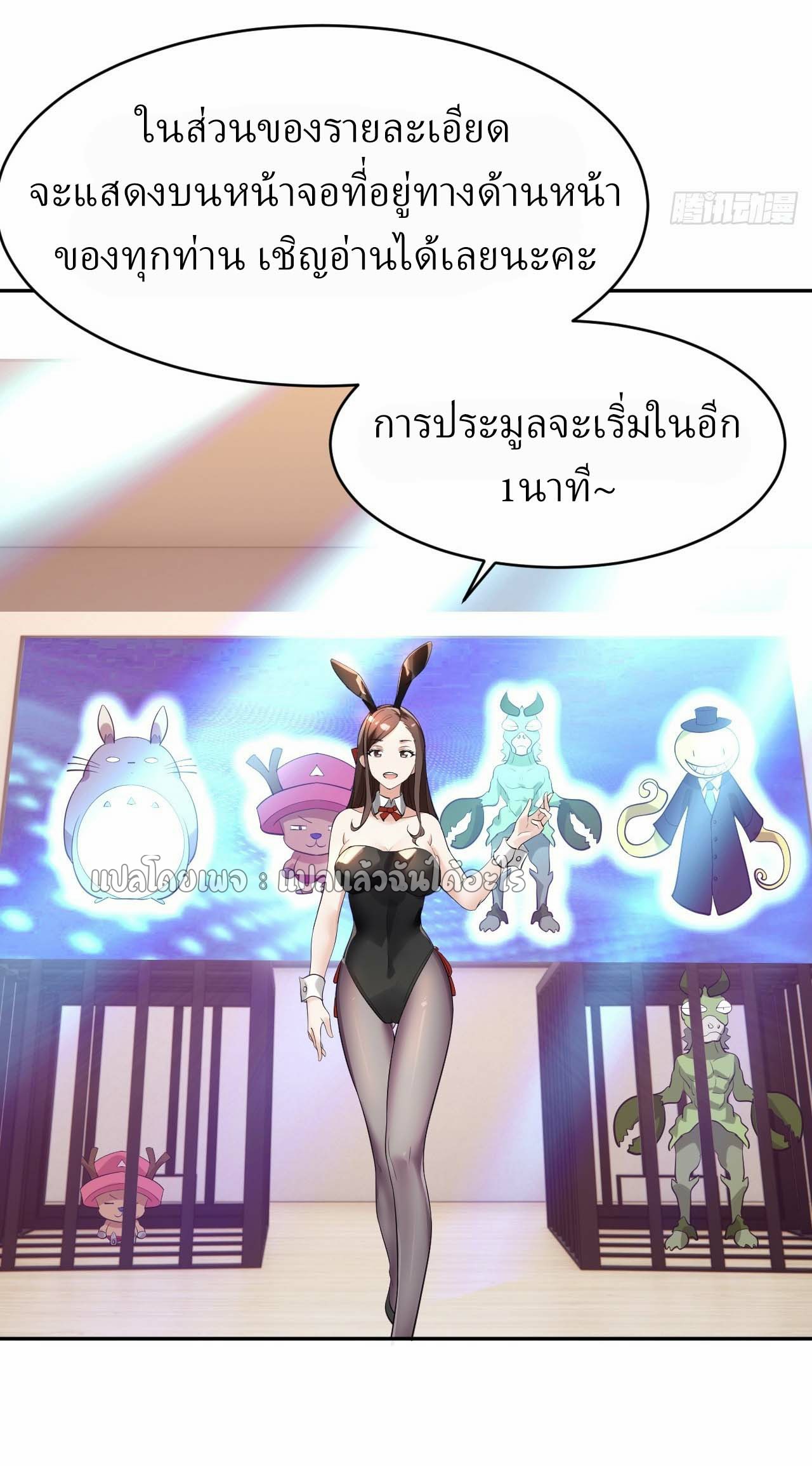แฟนของผมระดับตำนานทั้งนั้น ตอนที่ 11 หน้า 13