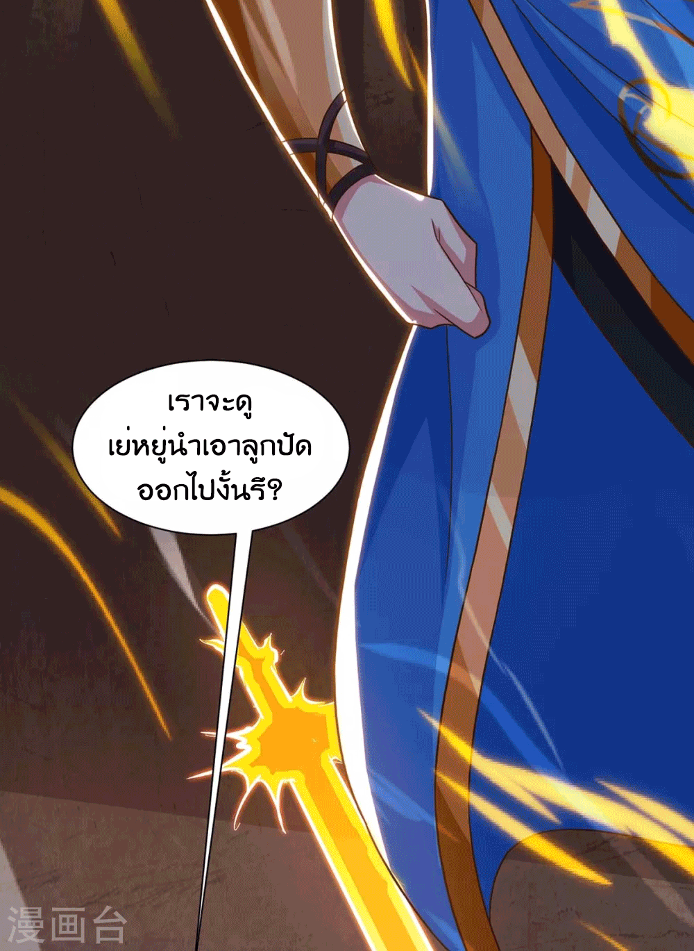 One Step Toward Freedom ตอนที่ 234 หน้า 37