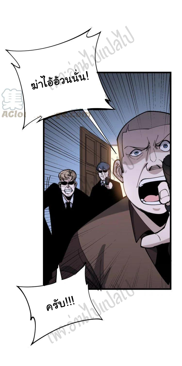 Bad Hand Witch Doctor สุดยอดพ่อมดหมอผี ตอนที่ 162 หน้า 12